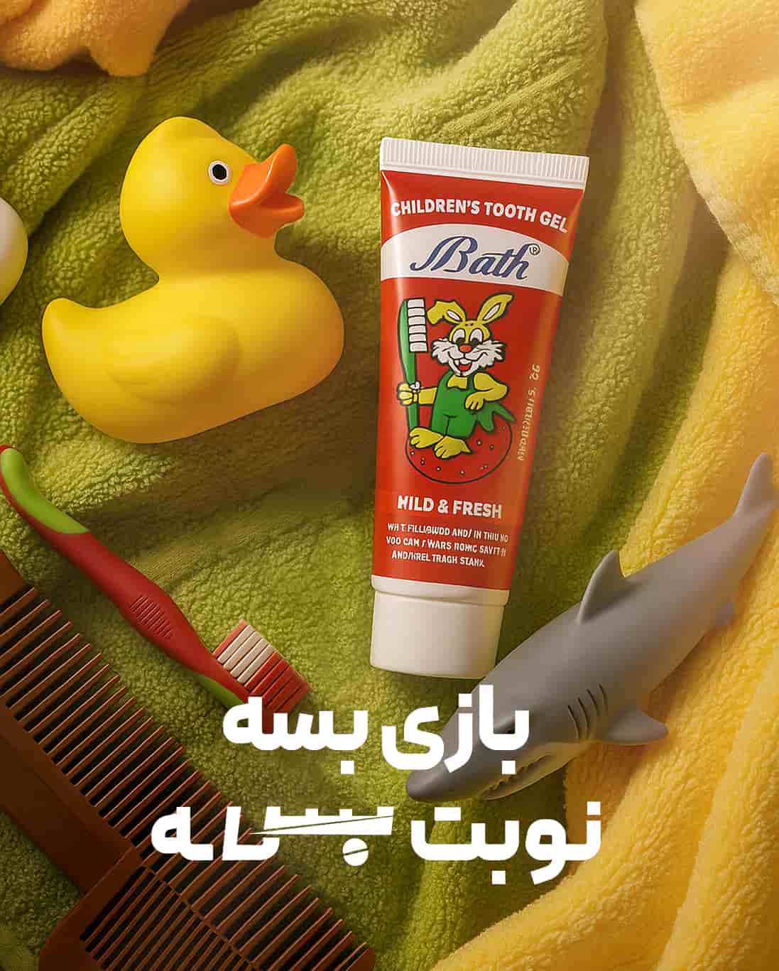 آرت ورک بس | بازی بسه، نوبت بسه