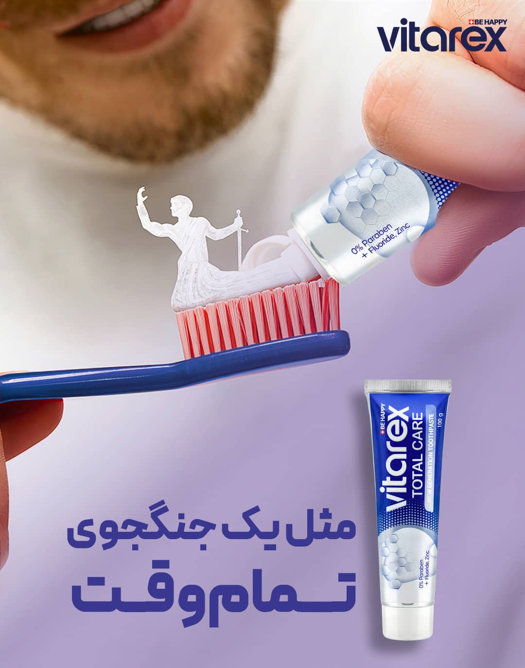 آژانس مارکتینگ پرتقال، آرت ورک ویتارکس | مثل یک جنگجوی تمام وقت