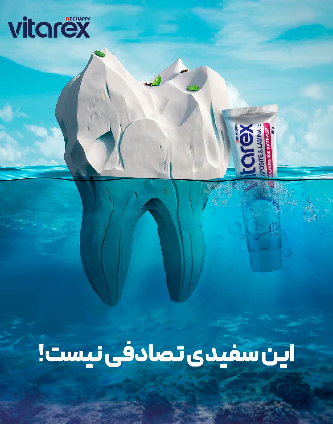 آرت ورک ویتارکس | این سفیدی تصادفی نیست