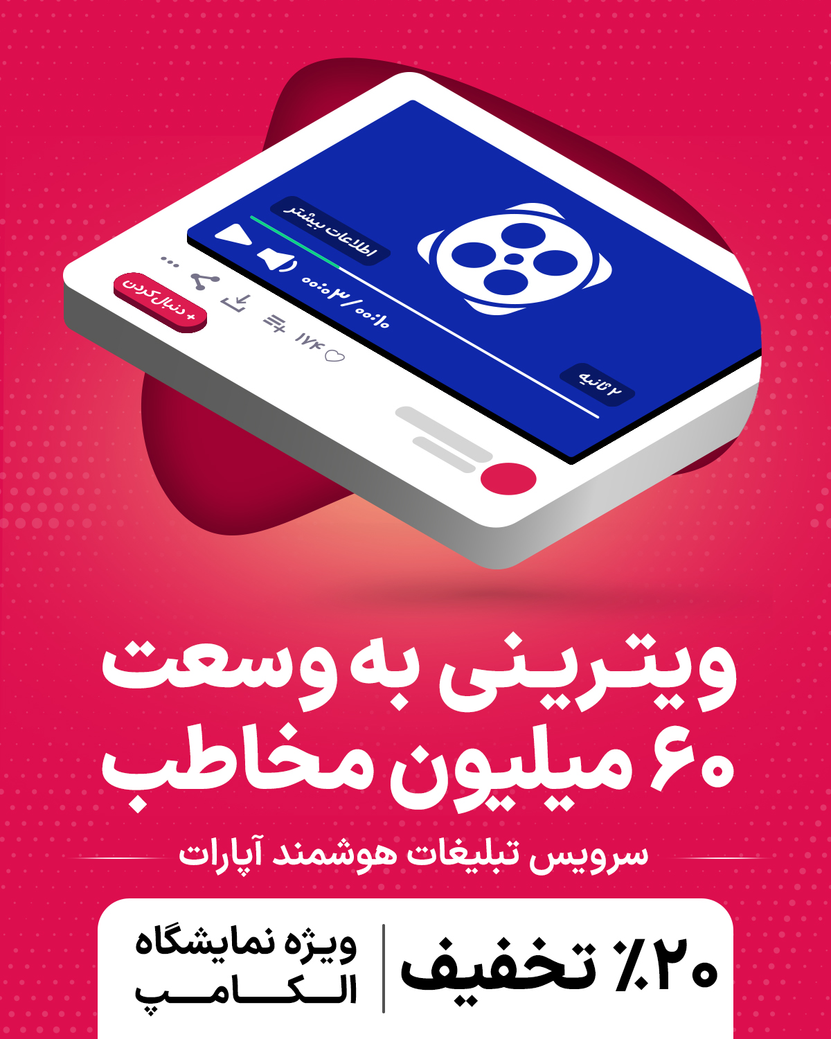 آرت ورک آپارات