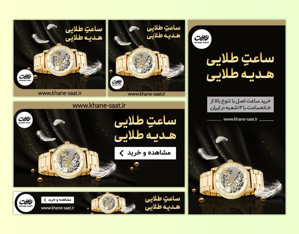 آرت ورک برند خانم ساعت1