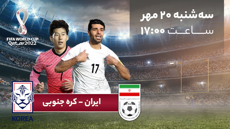 بنر آپارات اسپرت ایران-کره